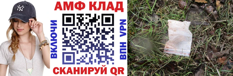 купить закладку  Усолье-Сибирское  АМФ VHQ 