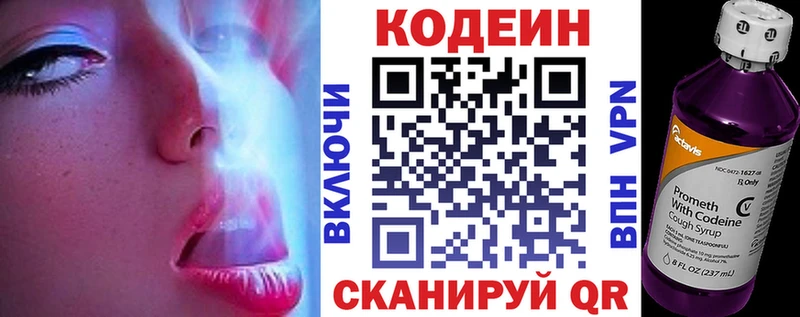 Codein Purple Drank  купить наркотик  Усолье-Сибирское 