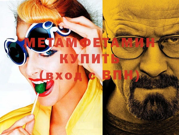 амфетамин Армянск