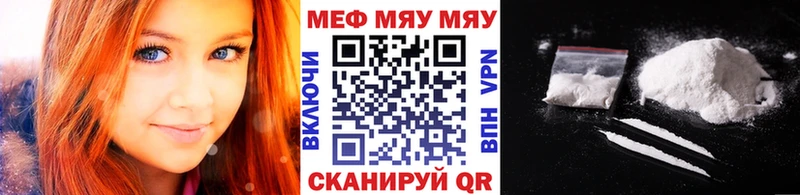 Мефедрон mephedrone Усолье-Сибирское