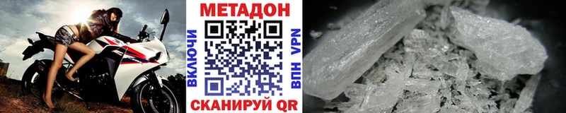 МЕТАДОН мёд MEGA tor Усолье-Сибирское купить сайты