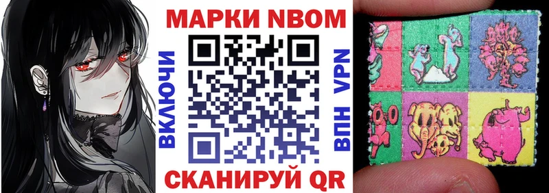 где продают   Усолье-Сибирское  Марки NBOMe 1500мкг 